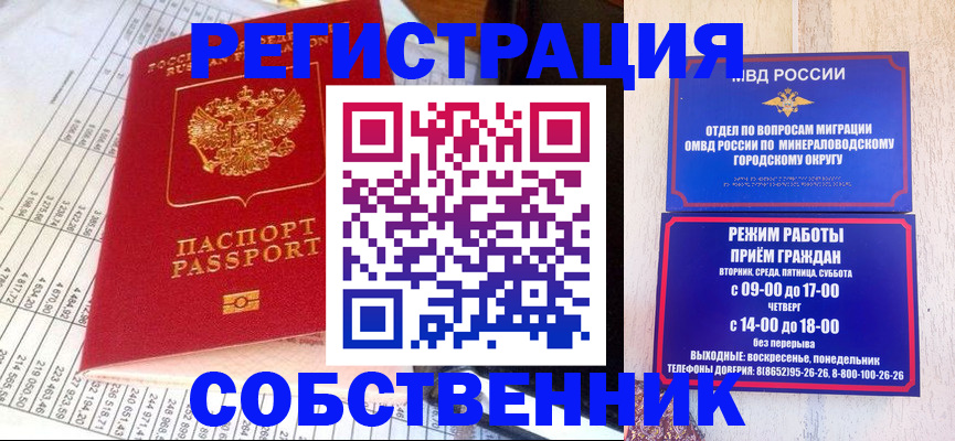 временная прописка в Заринске